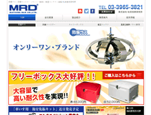 Tablet Screenshot of mrd-matsuda.co.jp